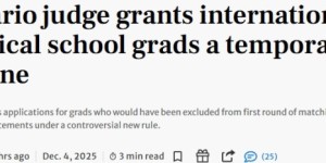 移民学医差点被卡死！安省新规紧急叫停，唯一机会重新打开！