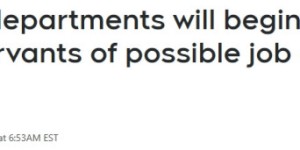 裁员在即！加拿大多个联邦部门1月发信，6万人已收到提前退休通知