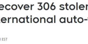 安省破获大型偷车黑市：306辆豪车被追回，赃车直运中东和西非