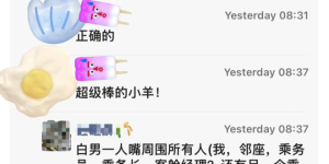 加航醉酒白男搭讪华人女生不成，恼羞成怒反骂！被赶下飞机！