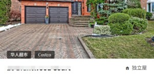 抄底价？万锦于人村3000尺学区房，仅4个月蒸发53万！