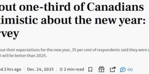 不看好2026年！民调揭示加拿大人的真实心态