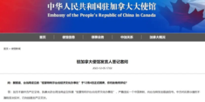 驻加拿大使馆提醒来加团队游中国公民注意旅行安全