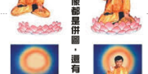 “加拿大法輪大法協會”被取消資格揭露邪教慈善外衣下隱藏的罪惡