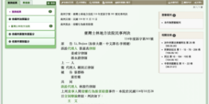 前“神韵”演员揭露“法轮功”黑幕 遭恶意诉讼 一审胜诉