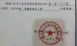 49岁男子被控连杀两长辈和小学老师，作案动机披露