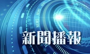 受地缘不确定性拖累 英国7月房价环比持平