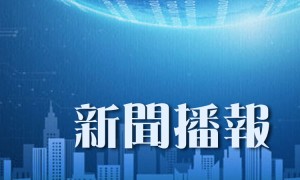 上半年我国医药工业创新加速突破