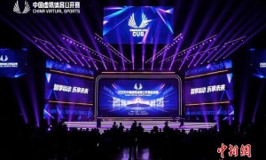 2026中国虚拟体育公开赛总决赛在合肥开幕