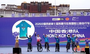 2026中国西藏第七届跨喜马拉雅国际公路自行车极限赛开幕