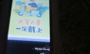 《纽约时报》：在中国，AI已经“无处不在”
