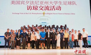 美国宾州足球青年在海南以球会友