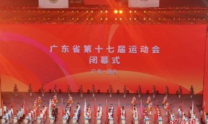 广东省运会在茂名闭幕  赛事激发全域经济活力
