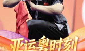 广东健儿高晓彬夺得本届亚运会武术项目男子刀术棍术全能冠军
