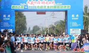 体育赋能乡村振兴 太原小店乡村田园健康跑吸引2400余人参与