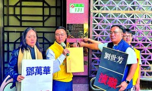 綠營政客謀「獨」圖利　台胞籲下架民進黨