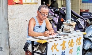 「阿嬤的情書」　他代寫了一輩子