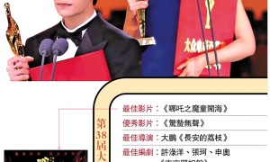 衛詩雅憑《破·地獄》摘百花獎最佳女主角