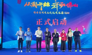 逾400台胞參加佛山文體交流　郁慕明：兩岸交流勢不可擋