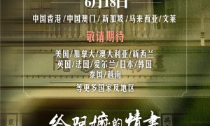 影片《給阿嬤的情書》6月18日將在港澳上映