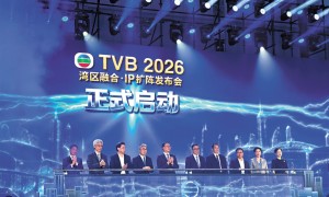 TVB深圳設立前海總部 促進灣區人文相融 林定國：發揮港企業「引進來、走出去」獨特角色