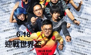 《一個部門的誕生》入圍亞新 麥天樞冀為港新生代搭橋