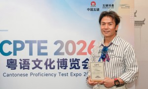 唐文龍任粵語能力測試全球推廣大使 推動文化傳承發展