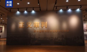 「正義審判」特展今日開展　呈現日本戰犯審判全過程