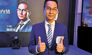 陳啟泰主持國安節目感榮幸