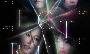 新城廣播三十五周年音樂會8.23會展舉行 以四色光譜照亮青春舞台