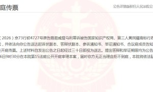 LV起訴國家知識產權局　7月16日開庭