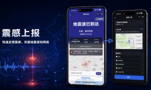 微信地震預警，上線新功能