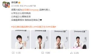 全紅嬋為黃子韜產品代言