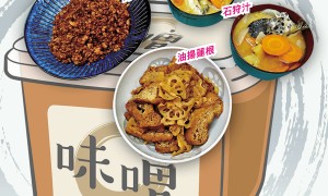 味噌入菜添層次發酵精華守護健康味