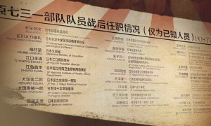 日本生化戰力從未徹底切割　專家警示歷史遺患捲土重來
