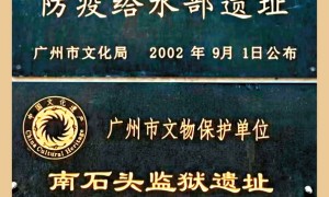 華南細菌戰遺址屢遭破壞　兩地學者促加強保護