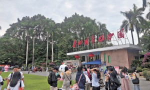華南國家植物園 植物秘境 南方綠寶石