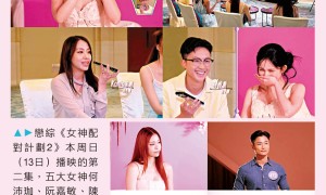 《女神配對計劃2》全新賽制 女神閨蜜陣容大曝光
