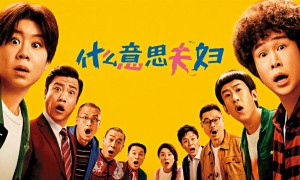 國慶檔電影題材多元化