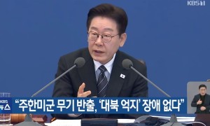 萨德、爱国者都被调走，李在明承认：我们不同意也没用…