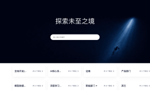 DeepSeek开启大规模招聘，团队负责人否认“不招外国人”