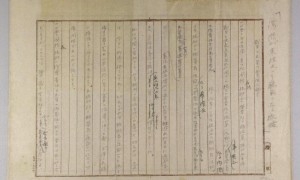 日本战犯东条英机笔记曝光：至死仍在狡辩，毫无反思之意