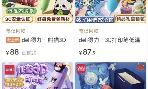 巨头跨界、工业下沉，中国3D打印赛道正愈发拥挤