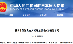 日方向中方提出交涉，驻日使馆：纯属狡辩，中方已予驳回