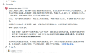 特朗普的关税保护伞，反成了北美家电厂的“催命符”？