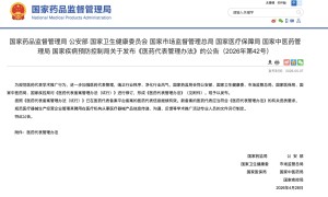 告别“无证”时代：医药代表学历要求写入新规，千亿市场洗牌在即