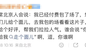当“走个面儿”无人理睬，消费者不会也不应被“面子”绑架
