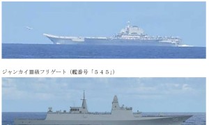 日方公布辽宁舰动向 罕见没发图