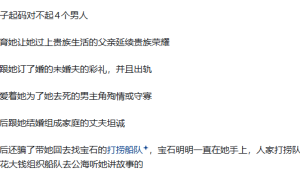 在2026年被重新审判的露丝，用“彩礼框架”质疑《泰坦尼克号》可取吗？