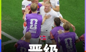 挪威2-1科特迪瓦晋级，哈兰德绝杀破门